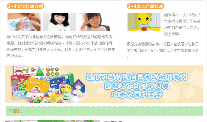 惠嘉早教网站设计与开发