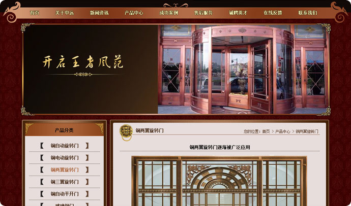 中远铜门SEO搜索引擎优化 