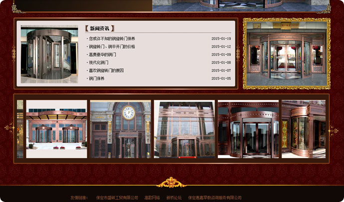 中远铜门SEO搜索引擎优化 