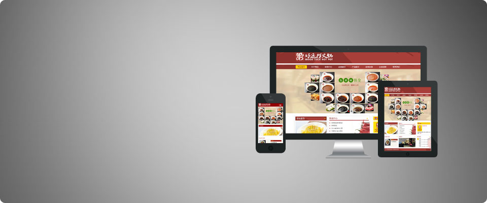 响应式网站设计