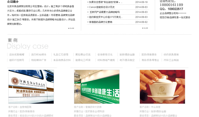 北京卅美品牌策划有限公司网站设计与开发