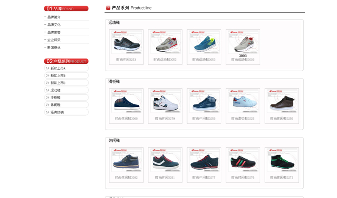 亿昌（河北） 体育用品有限公司网站设计与开发